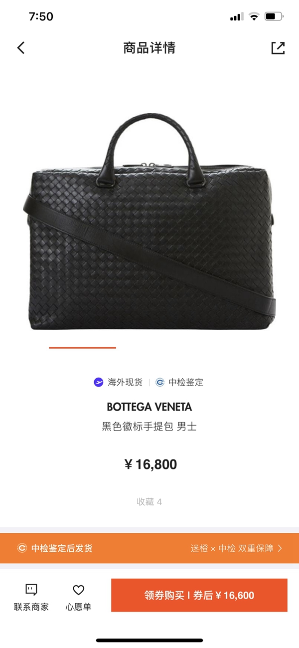 ボッテガヴェネタバッグ着用イメージ